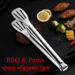 Multi-Purpose Turner & Roti Chimta