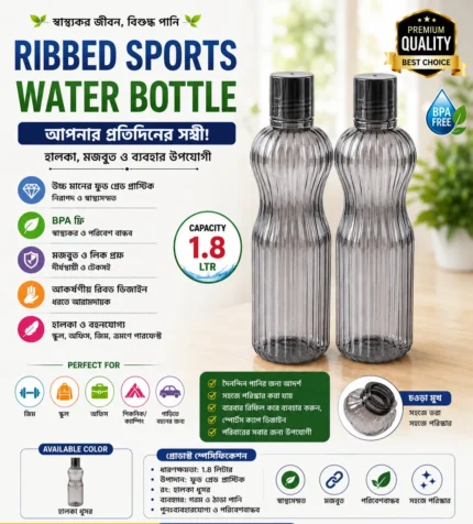 Premium Ribbed Sports Water Bottle