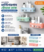 Multipurpose Wall Storage Rack - Image 2